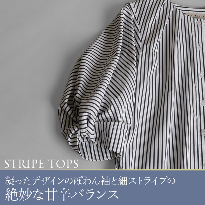 売れ筋商品|||トップス レディース ブラウス ストライプ ベルト ポワン袖 ぽわん袖 上品 大きいサイズ 30代 40代 50代 60代 トップス レディース ブラウス ストライプ ベルト ポワン袖 ぽ