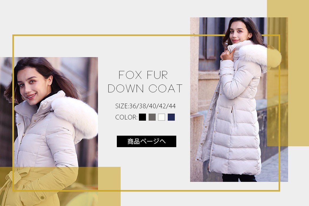 ダウンコート特集