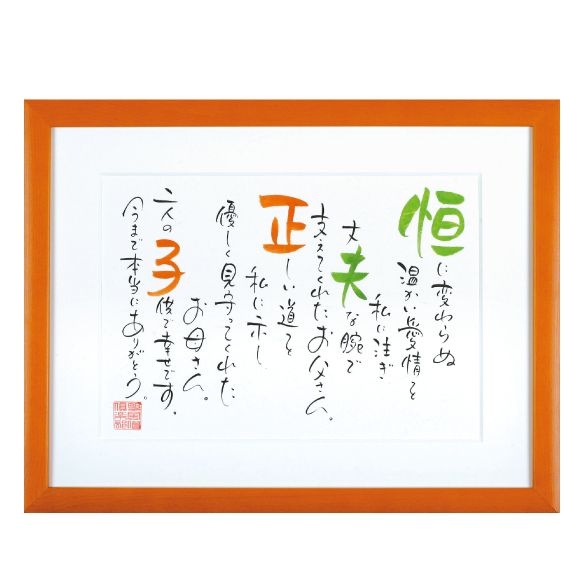 2名さま　A4サイズ　ポエム　1/24まで 楽天市場】【フレーム入りネームポエムA4サイズ 2名様まで同