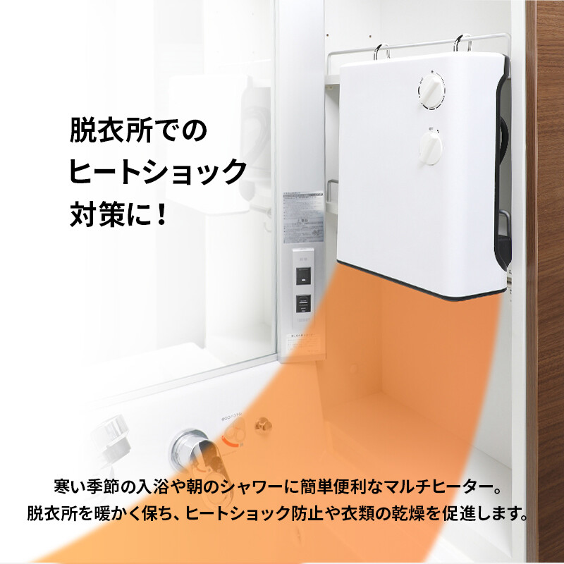 送料無料 脱衣所暖房機 脱衣所ヒーター 壁掛けヒーター 床置き