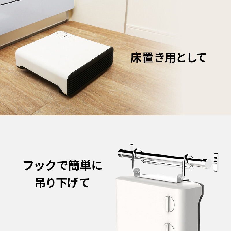 2Style壁掛けヒーター - ROOMMATE