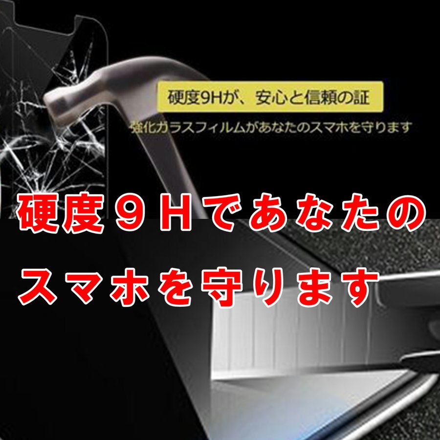 ガラスフィルムiPhone 13/13 Pro用 iPhone11 9H 強化ガラス 液晶