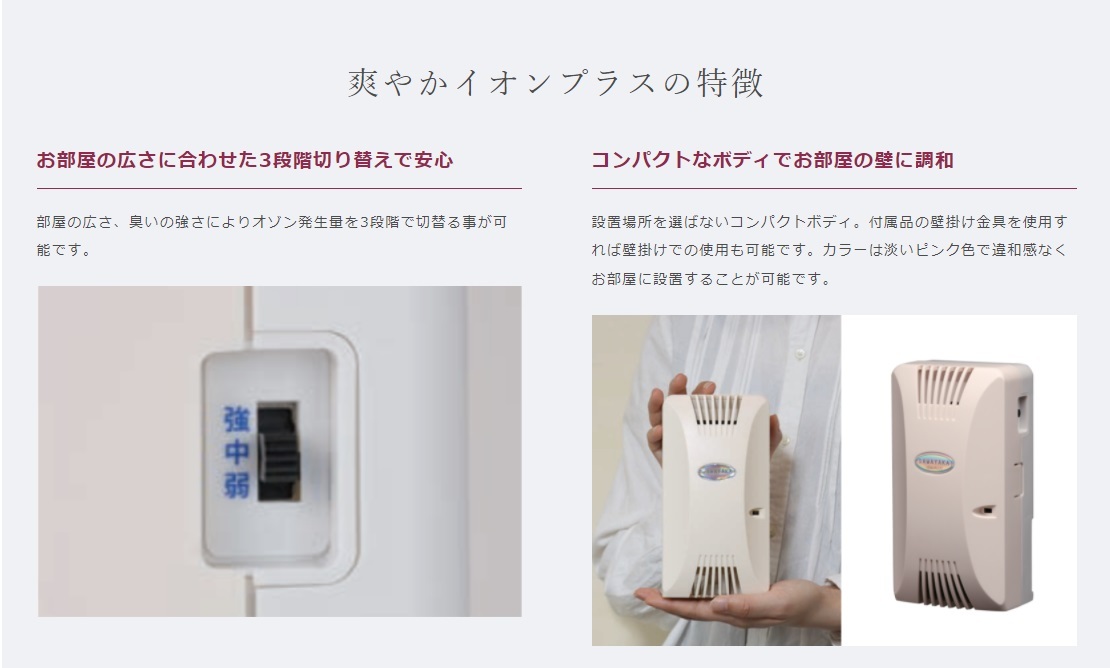 爽やかイオンプラス さわやか（sawayaka)CS-4０ 2-10畳まで(〜17m2 10