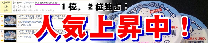 とうふヨーグルト