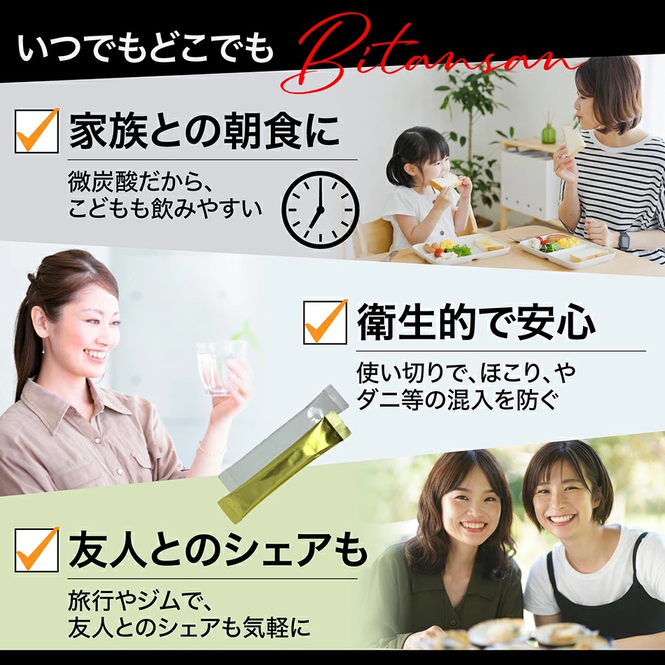 美炭酸 マルチビタミン ビタミン サプリメント ビタミンウォーター 粉末