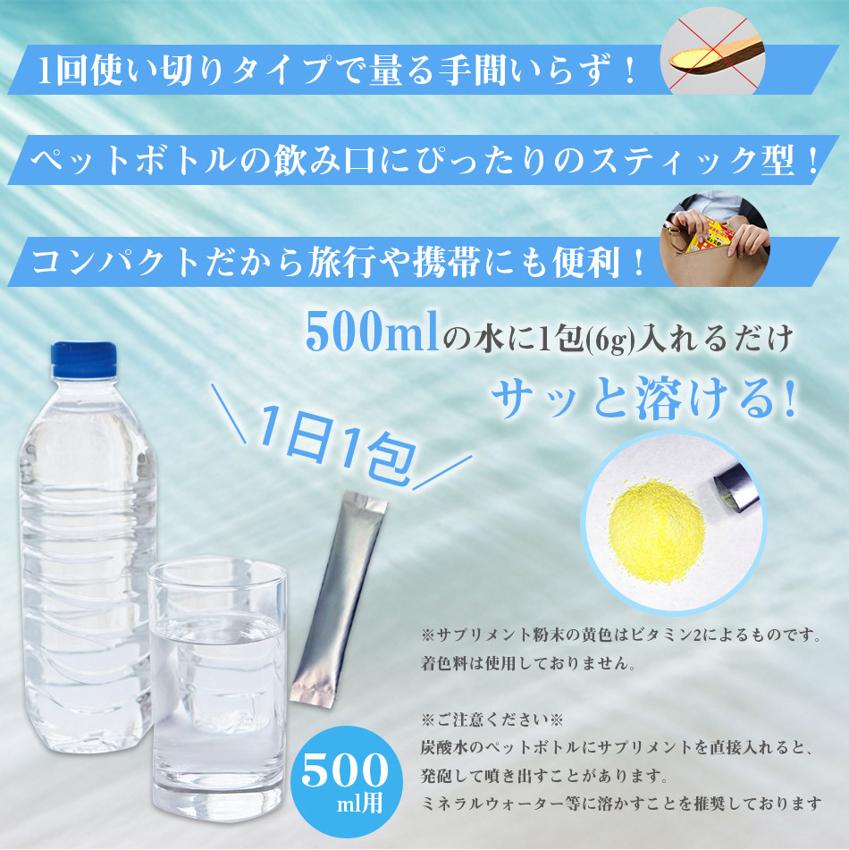 マルチビタミン ビタミン サプリメント ビタミンウォーター 粉末