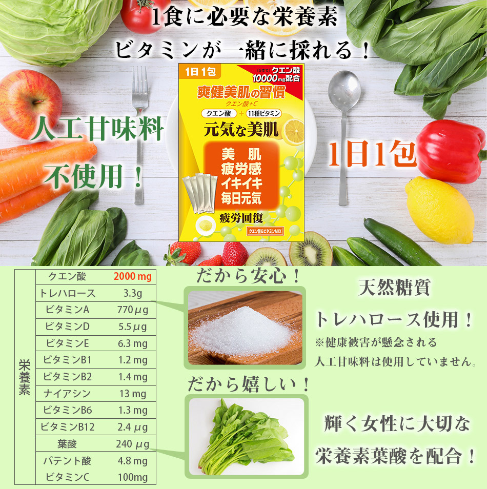 マルチビタミン ビタミン サプリメント ビタミンウォーター 粉末