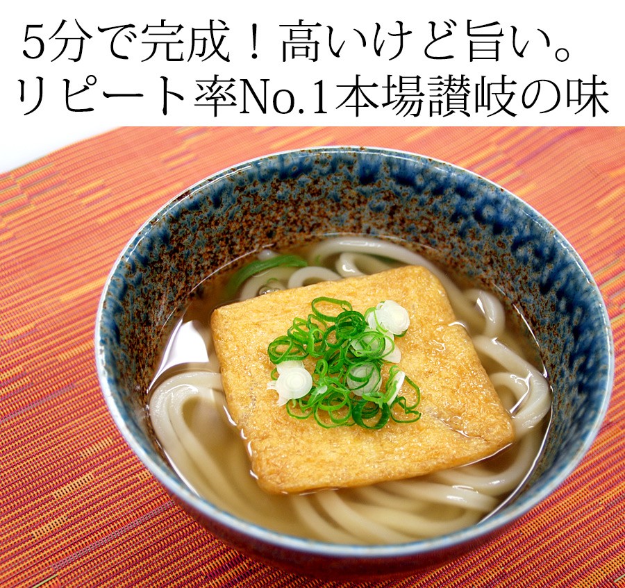 讃岐きつねうどん（冷凍） : udon-kt : オリーブ牛肉専門SHINOHARA