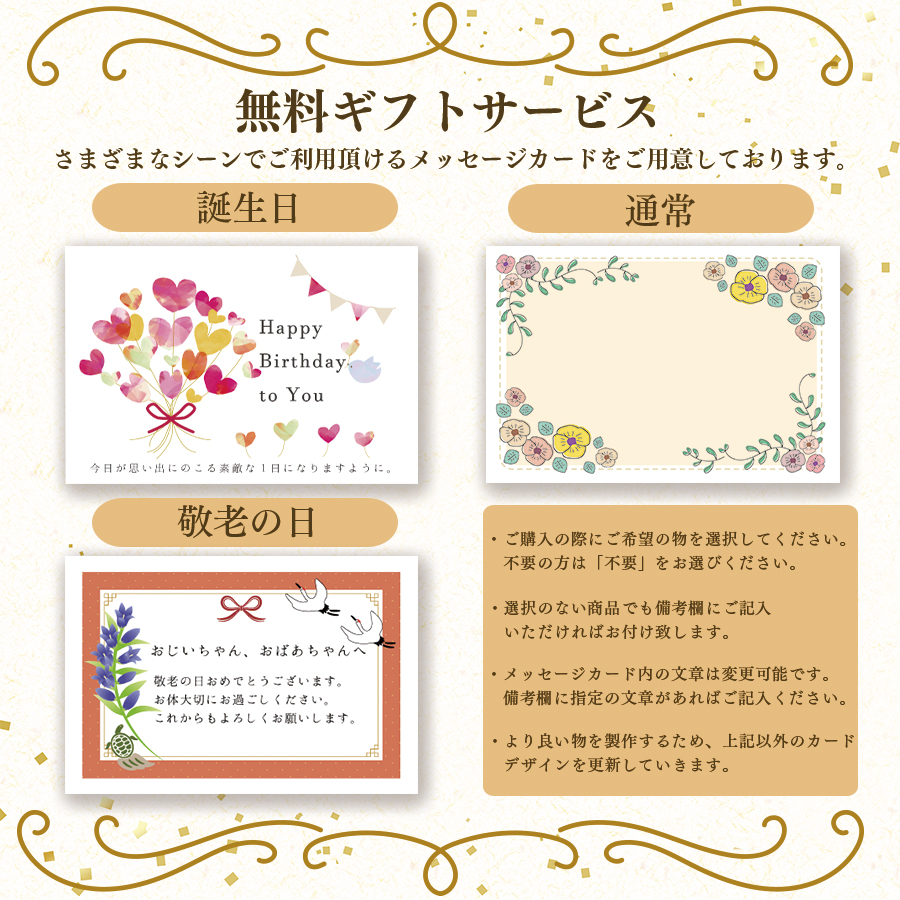 通常ギフトカード
