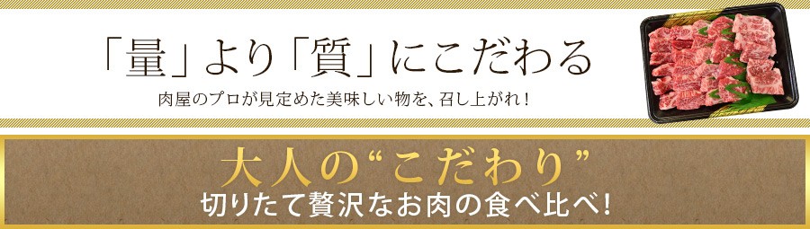 「量」より「質」にこだわる