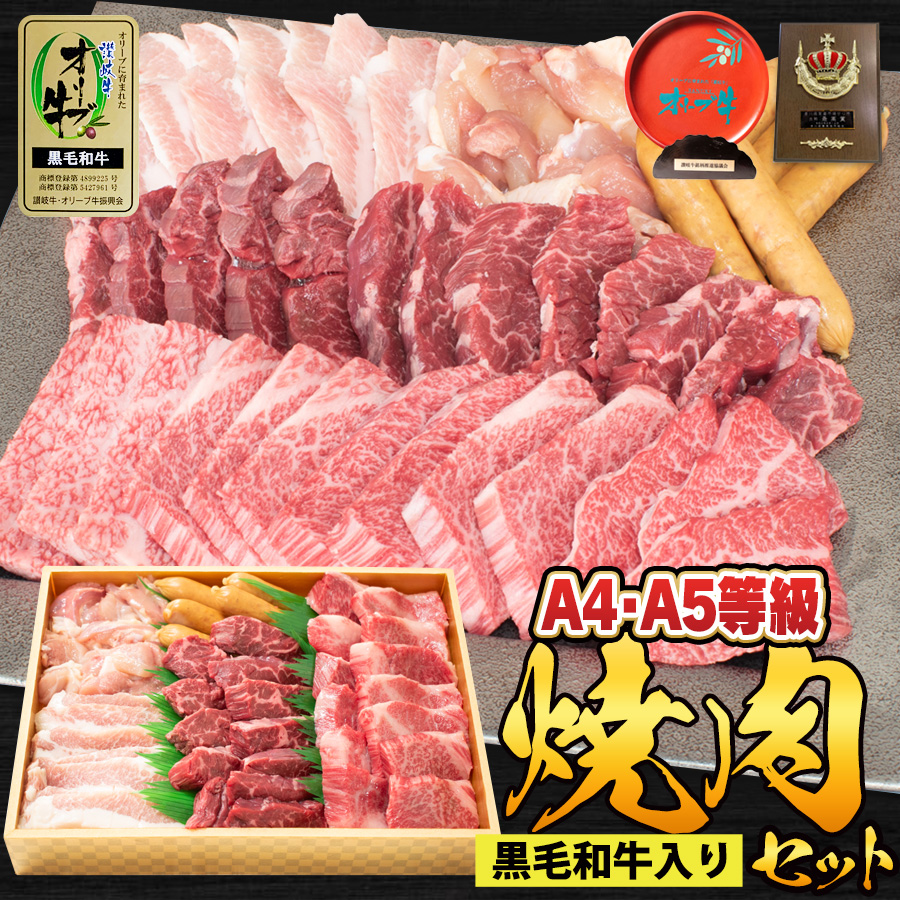 讃岐牛 【昨年実店舗販売実績No.1！焼肉セット】 国産 1kg お中元 焼肉