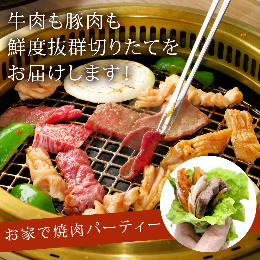 Amazon.co.jp: 厳選 [ 黒毛和牛 メス牛限定 ] カルビ・豚トロBBQ