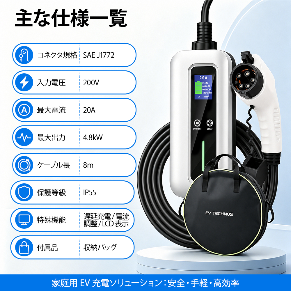 PHEV200V充電ケーブル phev200v充電ケーブルのおすすめ人気商品一覧 通販 - Yahoo!ショッピング
