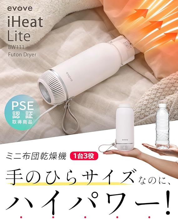 evove ＼超PayPay最強感謝祭☆8,999円→5,999円／布団乾燥機 小型