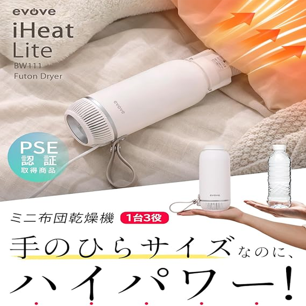 超PayPay祭☆10,800円→5,800円／布団乾燥機 小型 ふとん乾燥機