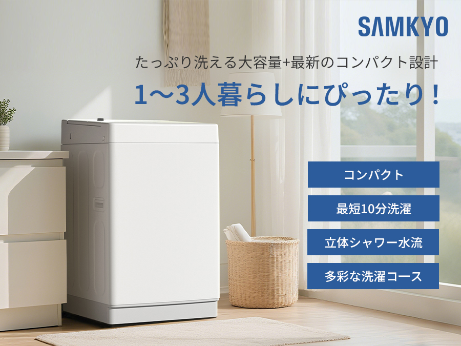 SAMKYO ＼超夏祭り☆46,990円→44,990円／SAMKYO 洗濯機 7kg 全自動