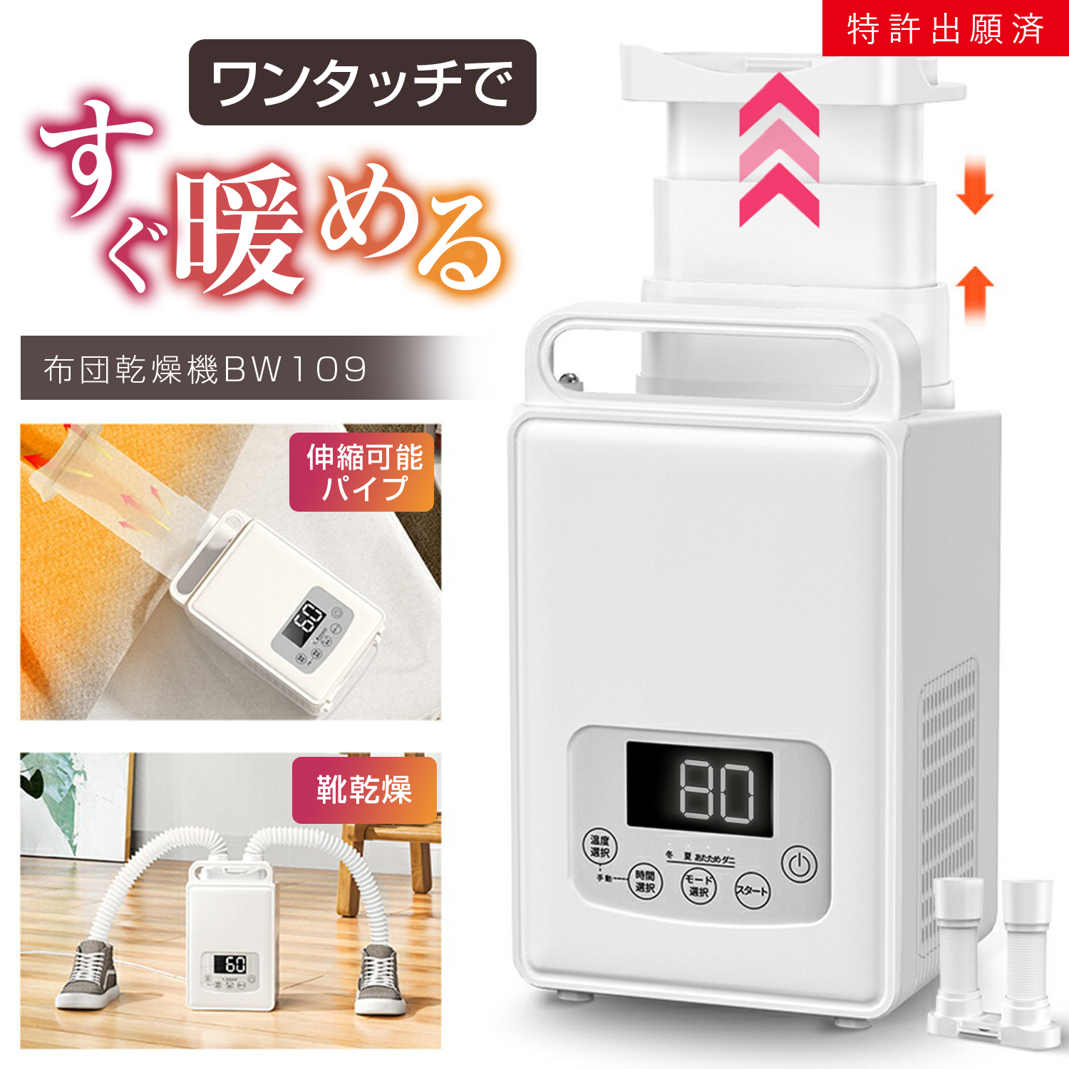 evove ＼超PayPay最強感謝祭☆10,980円→7,980円／布団乾燥機 ふとん