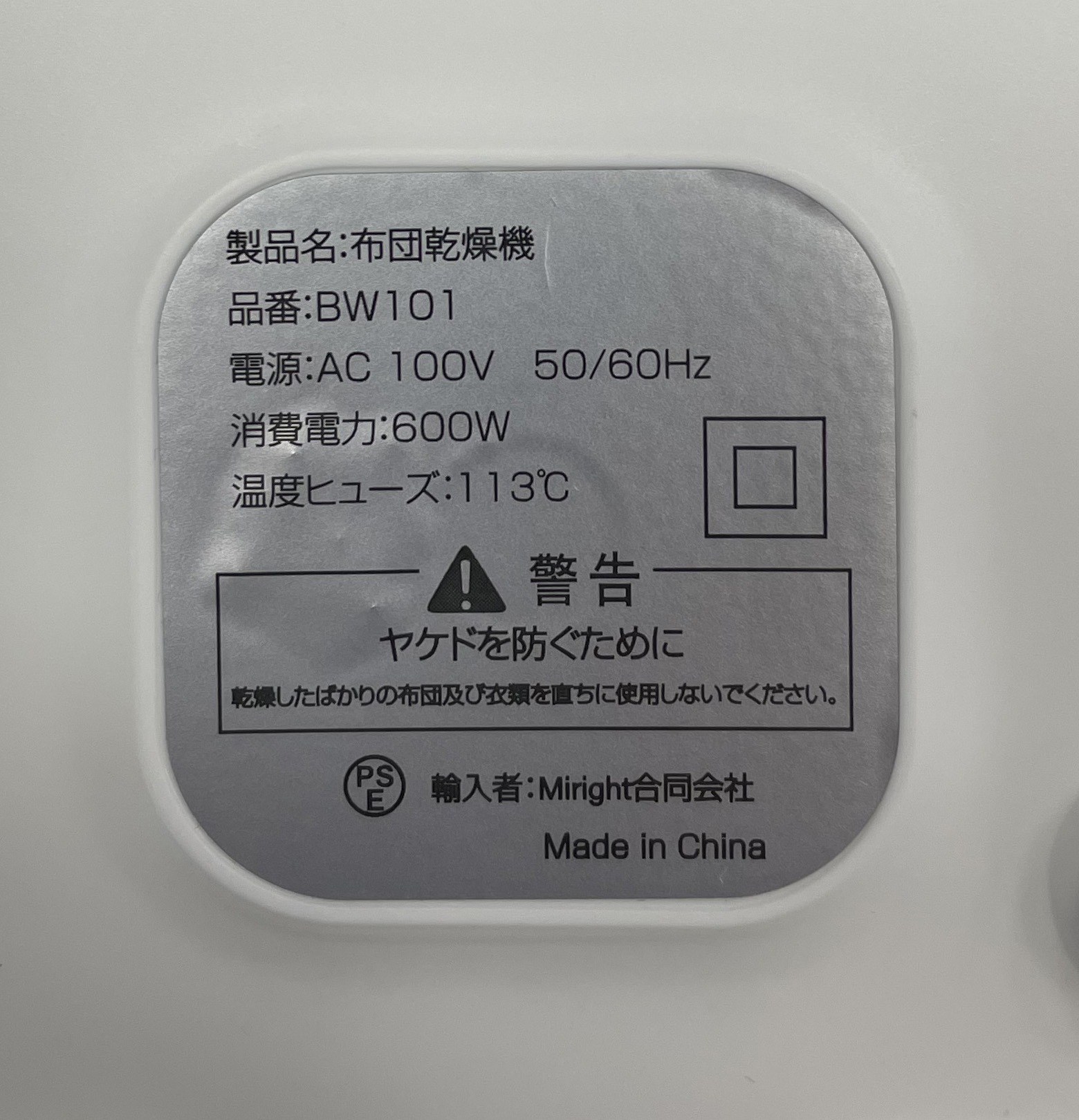 MOOSOO ＼2026母の日早割Sale☆8900円→5900円！／布団乾燥機EVOVE