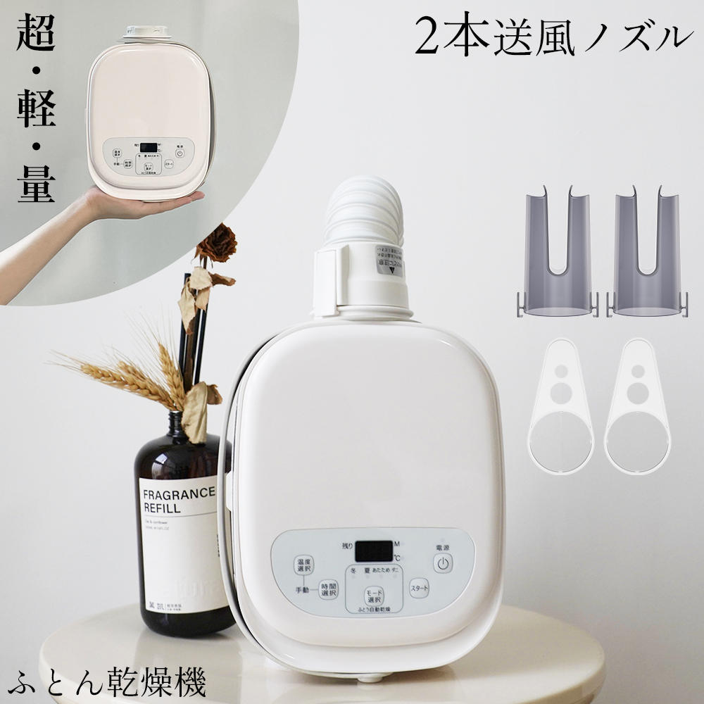 MOOSOO ＼超PayPay祭☆！8990円→6990円／EVOVE 布団乾燥機 マット