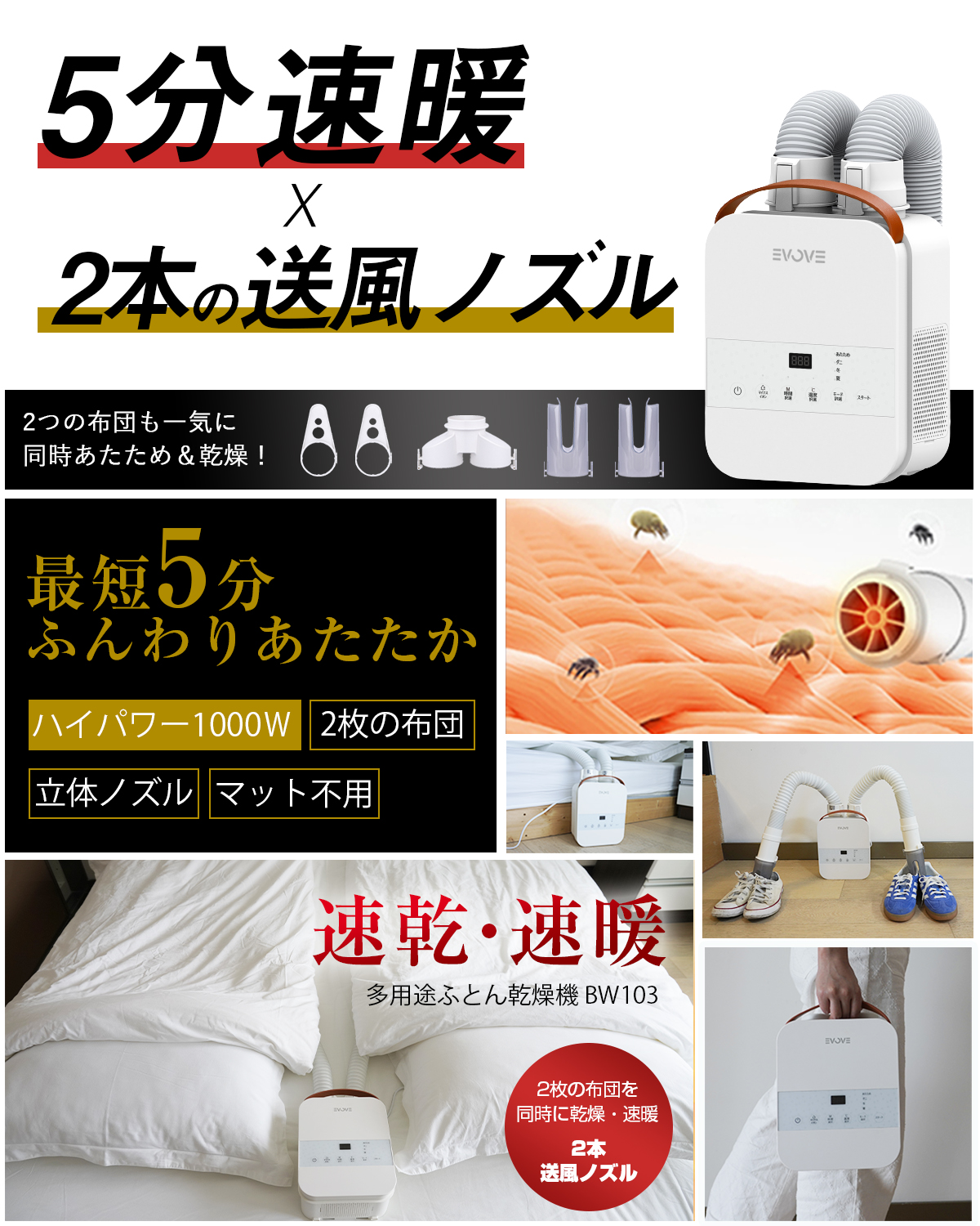 \超夏祭り★9,980円→7,980円/布団乾燥機ふとん乾燥機 1年保証 2026最新型 ランキング 5分速暖 くつ乾燥 99.9%除菌 ダニ退治 2本の送風ノズル 関連画像1