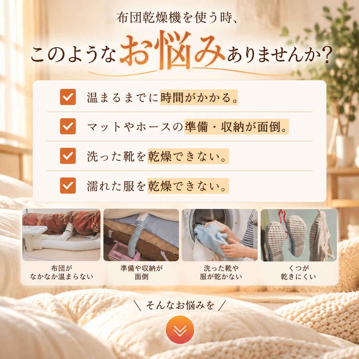 evove ＼秋のお買い得祭☆10,980円→7,980円／布団乾燥機 ふとん乾燥機