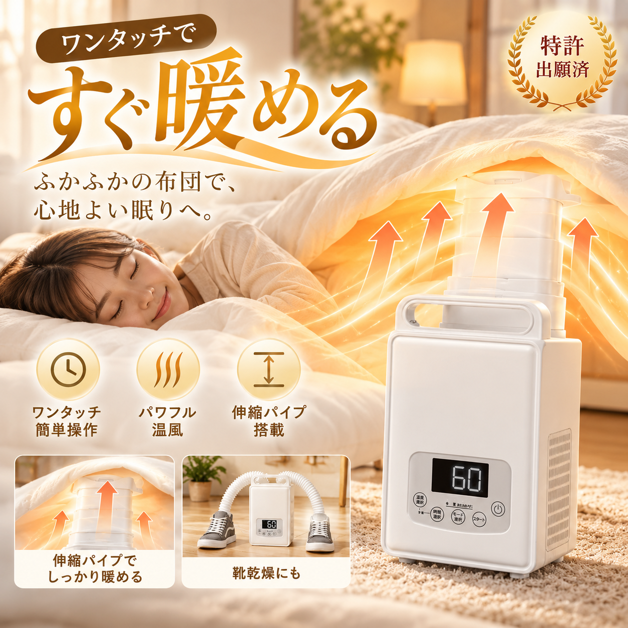 evove ＼秋のお買い得祭☆10,980円→7,980円／布団乾燥機 ふとん乾燥機