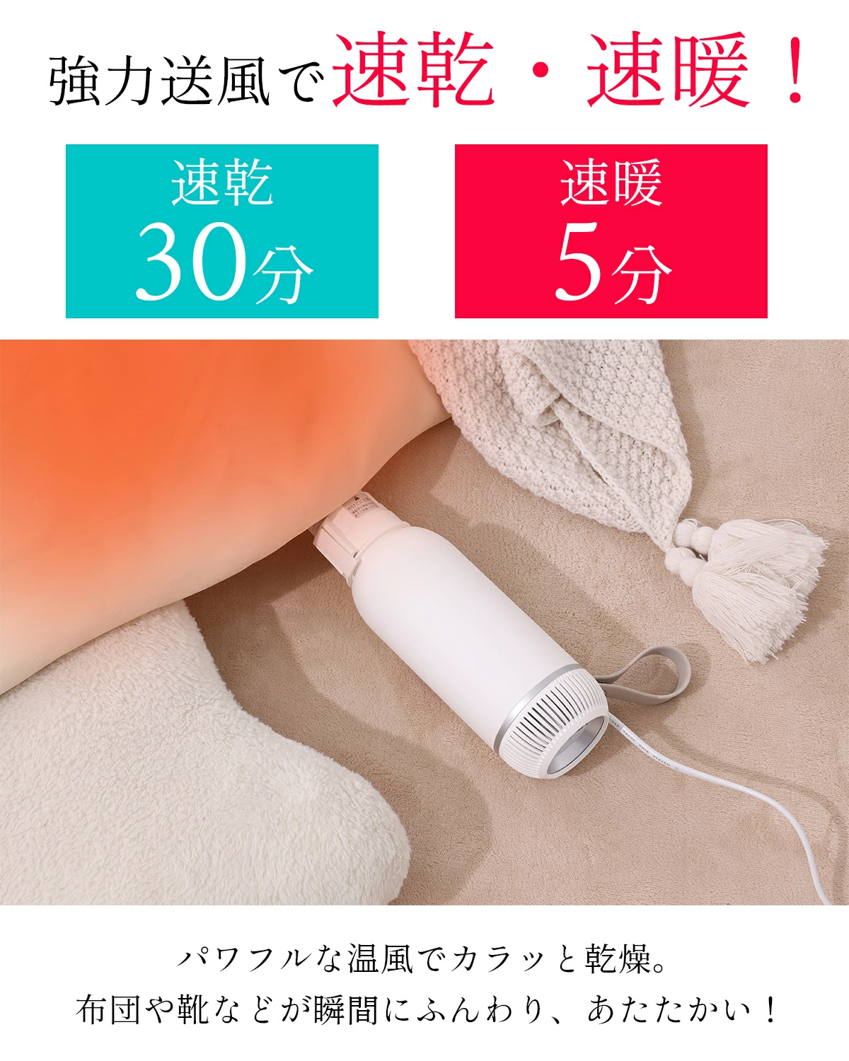 爆買week！12,800円→7,800円／布団乾燥機 小型 ふとん乾燥機