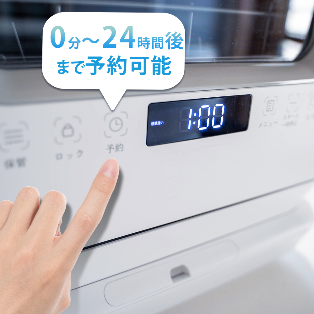 食洗機 食器洗い乾燥機 工事不要 手荒れ防止 タンク式 卓上 食器洗浄機
