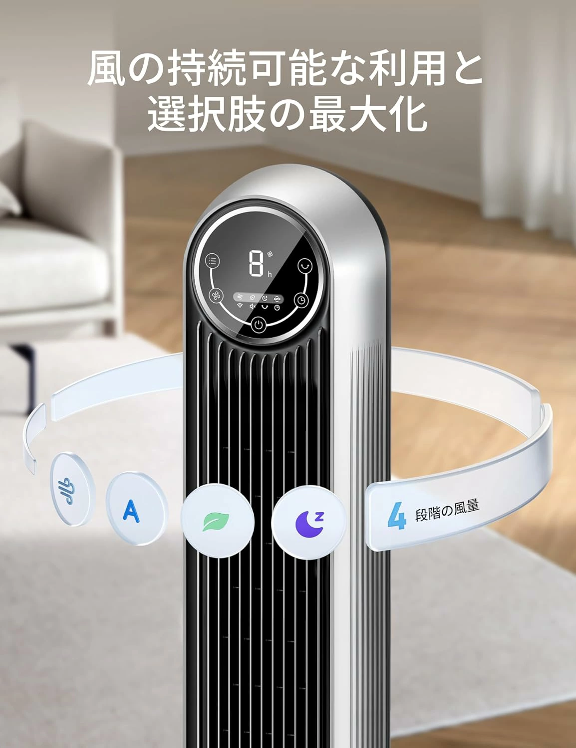 MOOSOO 扇風機 スリム扇風機 タワーファン リビング扇風機 風量4段階