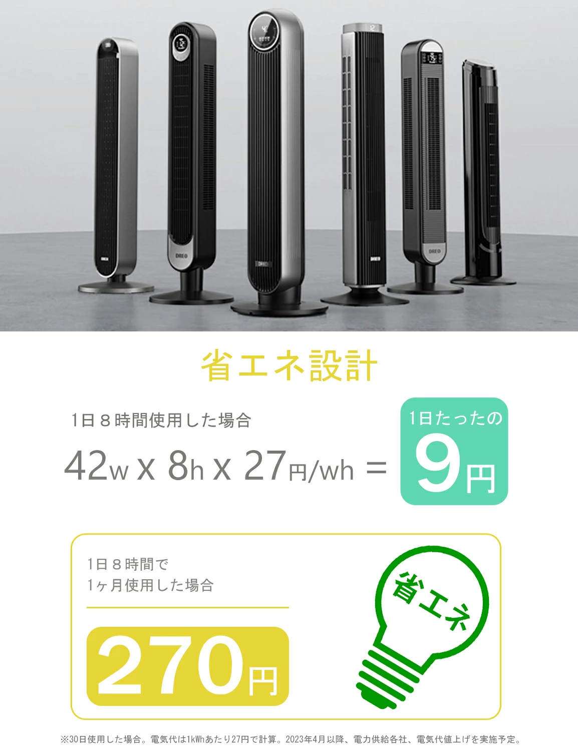 MOOSOO 扇風機 スリム扇風機 タワーファン リビング扇風機 風量4段階