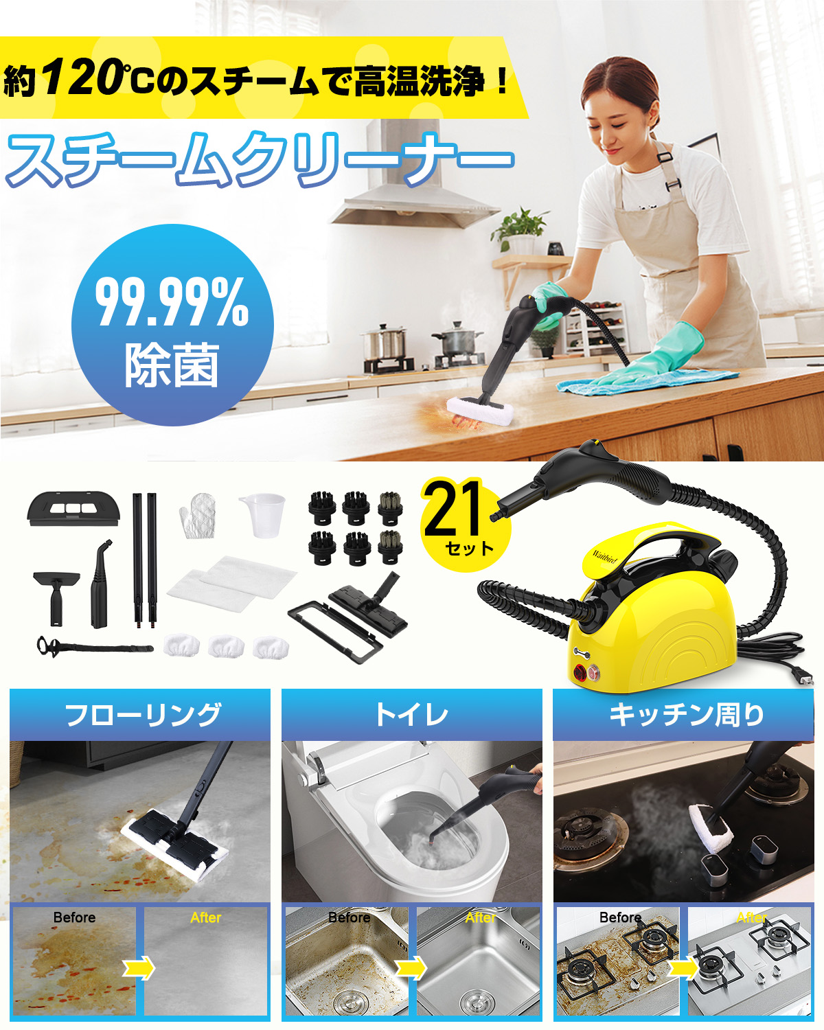 クーポン利用で9,600円〜】スチームクリーナー120℃高温洗浄 除菌 床 掃除 浴室 お風呂掃除 キッチン清掃 スチーム洗浄機 除菌 掃除  年末清掃168 : sw608 : MOOSOO - 通販 - Yahoo!ショッピング