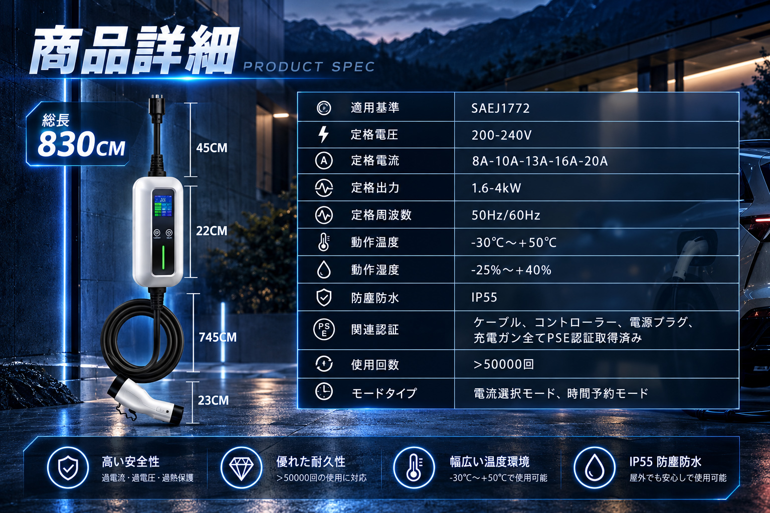 秋のお買い得祭☆45,899円→42,899円／EV充電器 家庭用200V 20A 4kW