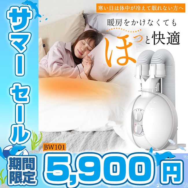 MOOSOO ＼サマーセール☆12,800円→5,900円！／布団乾燥機EVOVE