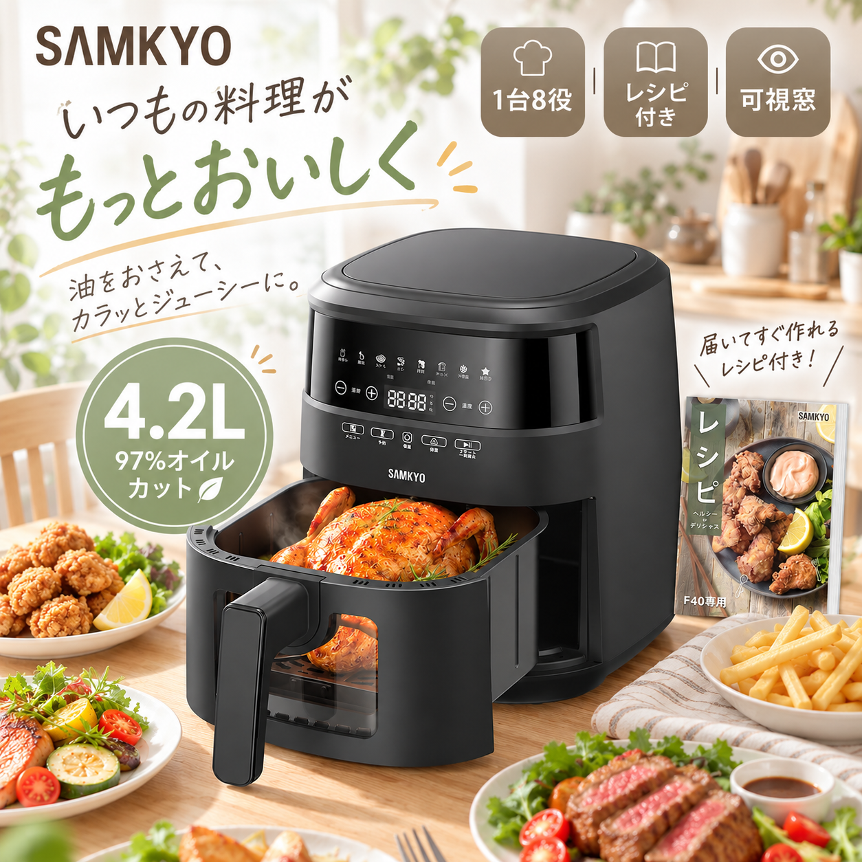 SAMKYO ＼秋のお買い得祭☆10,990円→8,990円／SAMKYO 2026 ノン