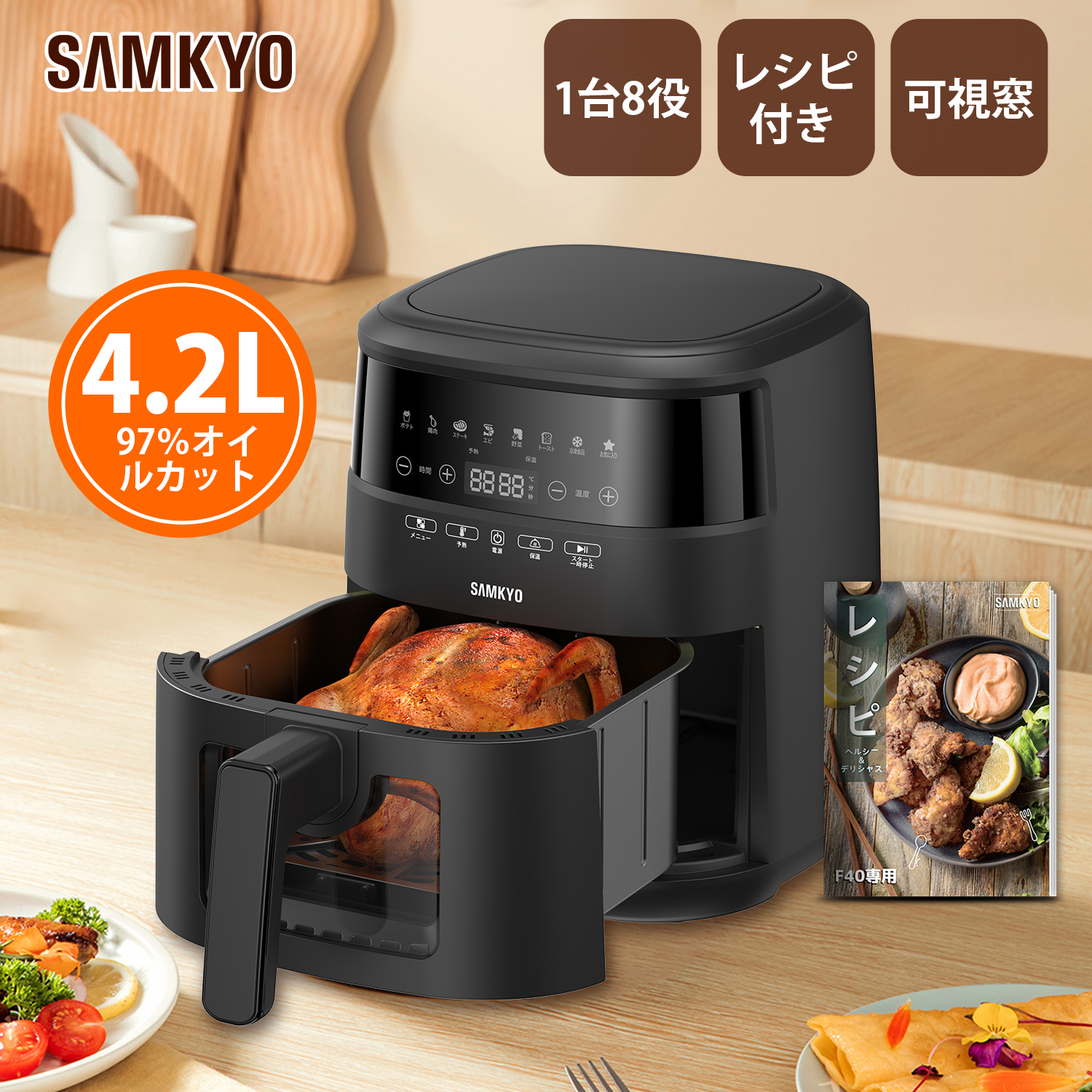 SAMKYO ＼超PayPay祭！9,990円→7,990円／エアフライヤー F40 電気