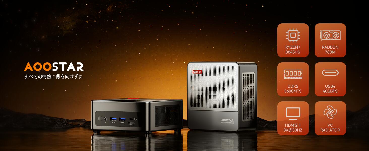 AOOSTAR GEM12（6900HX、初期化済み、おまけつき） 楽天市場】ミニPC Mini pc 小型pc AMD Ryzen 9 6900hx搭載 16g