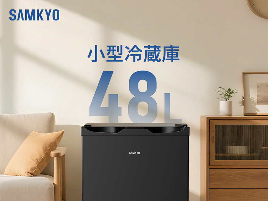YUKI様　Sサイズ SAMKYO ＼2026母の日早割Sale☆15,800円→13,800円／冷蔵庫 48L SAMKYO