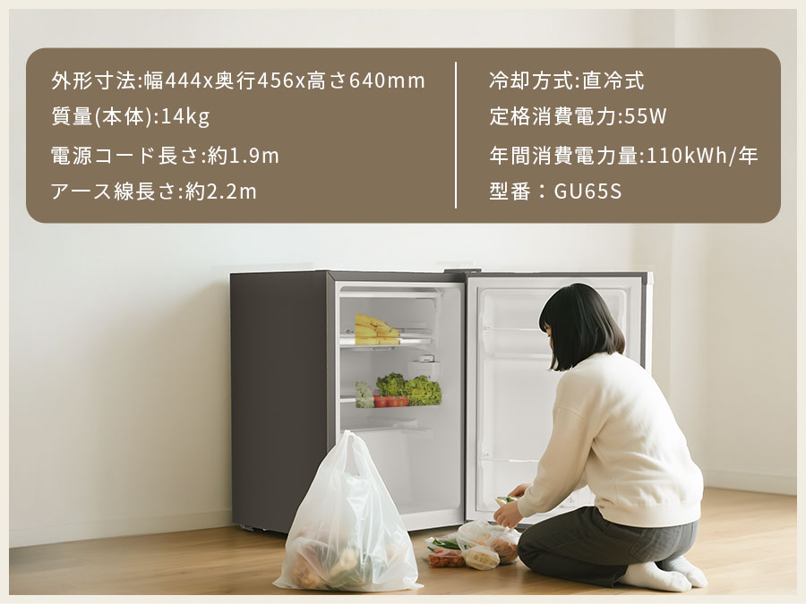直冷式冷蔵庫（値下げしました！） SAMKYO ＼2026母の日早割Sale☆24,900円→17,900円／冷蔵庫 スリム 65L