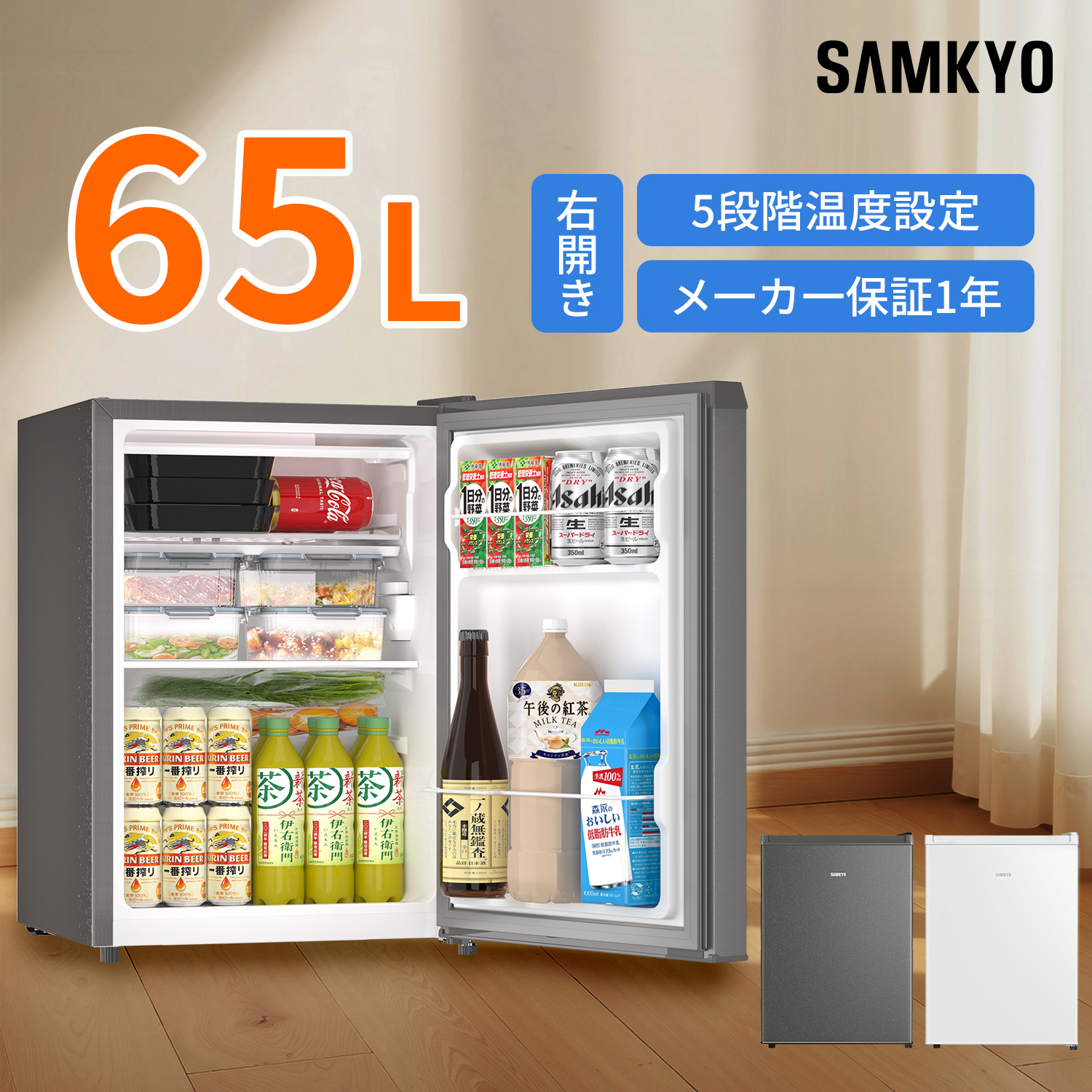 ✨2025年製✨SAMKYO 冷蔵庫スリム型　買い替え対応します SAMKYO ＼2026母の日早割Sale☆24,900円→17,900円／冷蔵庫 スリム 65L