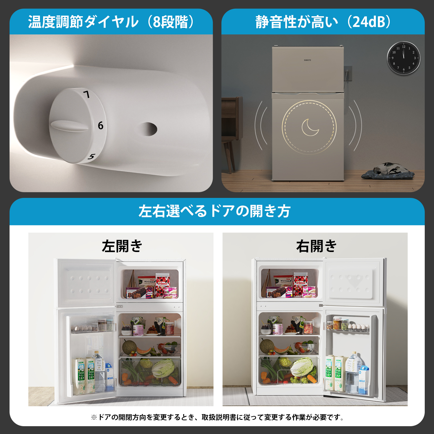SAMKYO 冷蔵庫 95L 小型 2ドア 耐熱天板 コンパクト 左右開き対応 