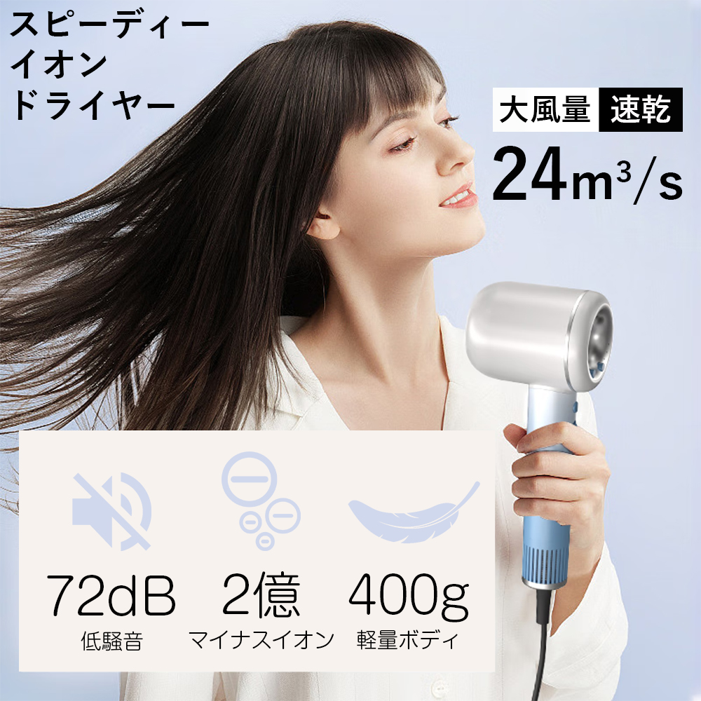 MOOSOO ＼サマーセール☆15,900円→6,980円！／ヘアドライヤー