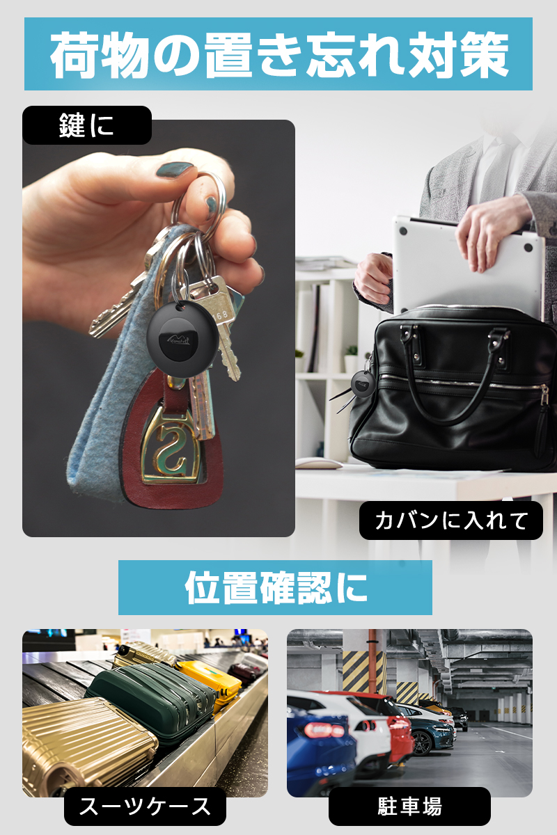 \秋のお買い得祭★2,390円→1,390円/スマートタグ iOS/Android対応 デバイスを探す GPS 小型追跡 ハンディGPS キーホルダー 迷子防止 紛失防止タグ 関連画像1