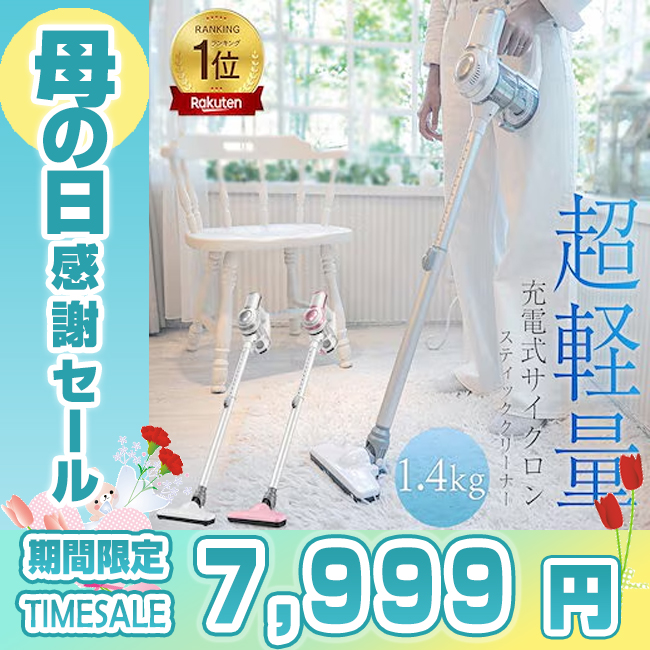 MOOSOO ＼母の日54％OFF☆10800円→7999円！／掃除機 ハンディ