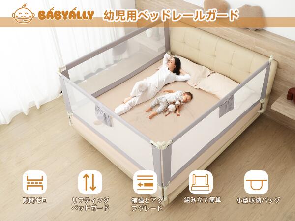 ベッドガード ベッドフェンス 幼児用 折りたたみ式 転落防止 高さ調節