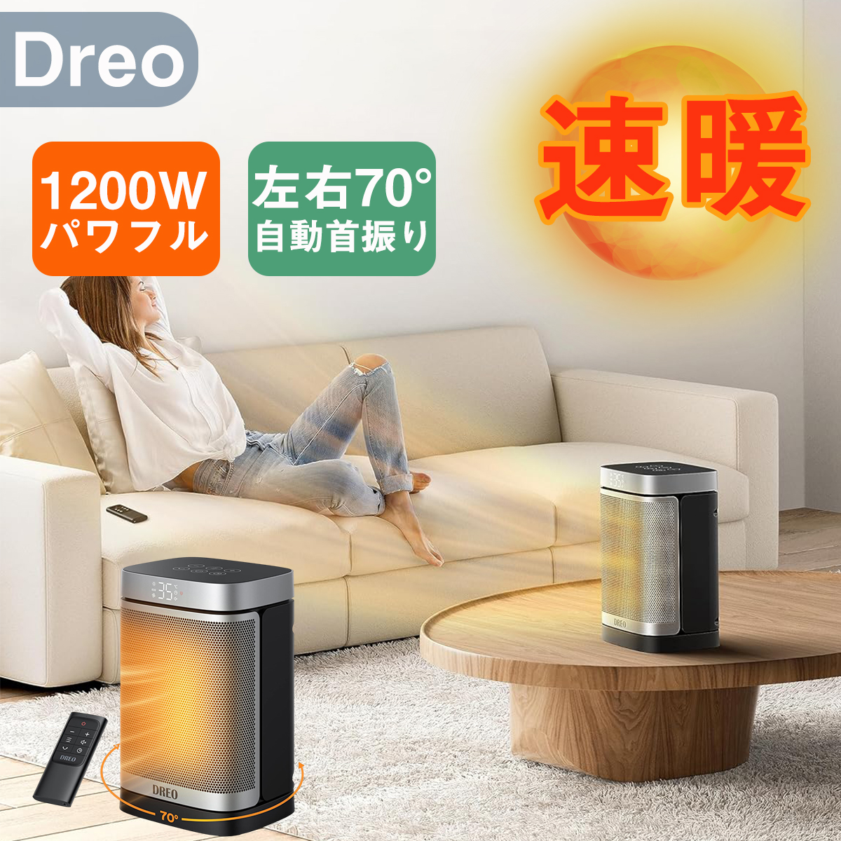 2023最新モデル 電気ヒーター セラミックヒーター Dreo正規品 ミニ型