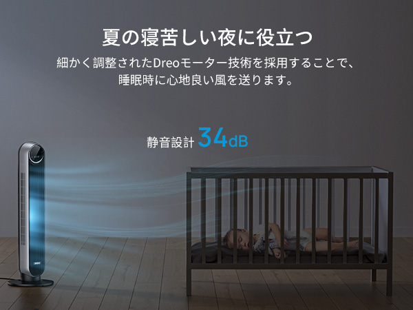 MOOSOO 扇風機 タワーファン2024最新型 DREO 自動首振り