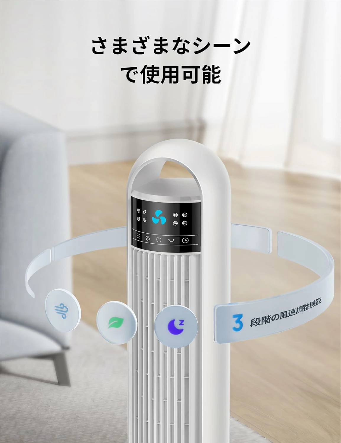 秋のお買い得祭／扇風機 タワーファン 超大風量 スリム 静音設計 自動