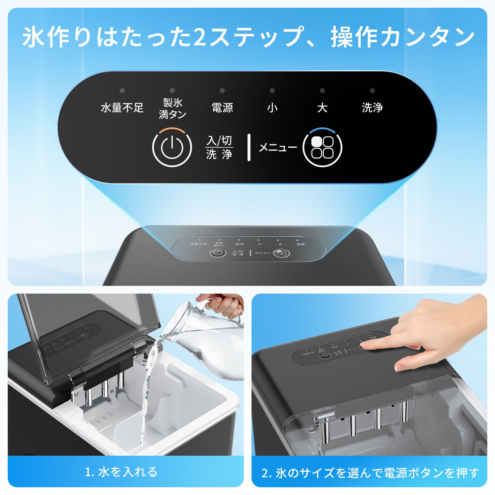 SAMKYO 製氷機 家庭用 小型 最短6分 高速製氷 自動洗浄機能 氷つくり機