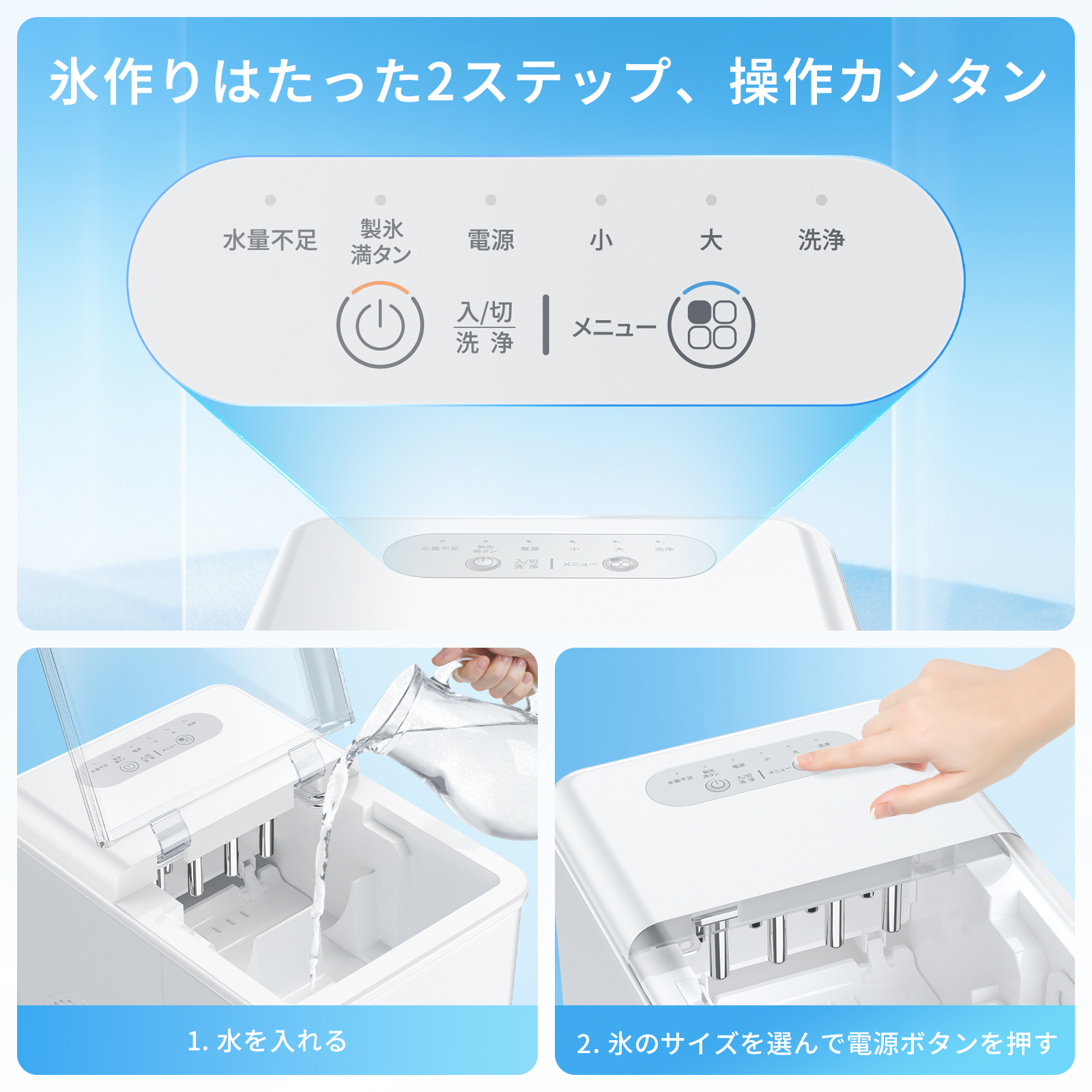 SAMKYO 製氷機 家庭用 小型 最短6分 高速製氷 自動洗浄機能 氷つくり機