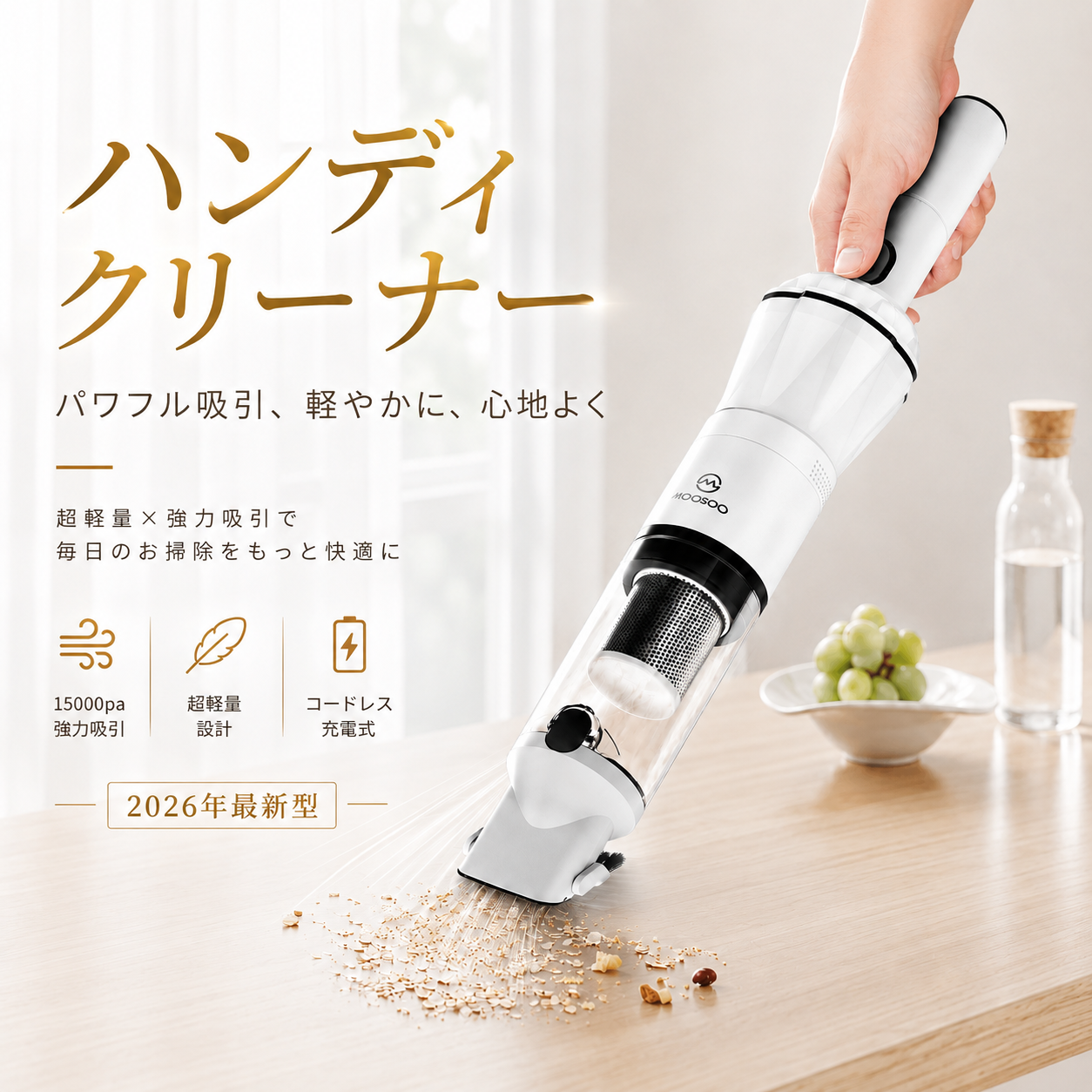 MOOSOO ＼秋のお買い得祭☆9,999円→7,999円／MOOSOO ハンディ